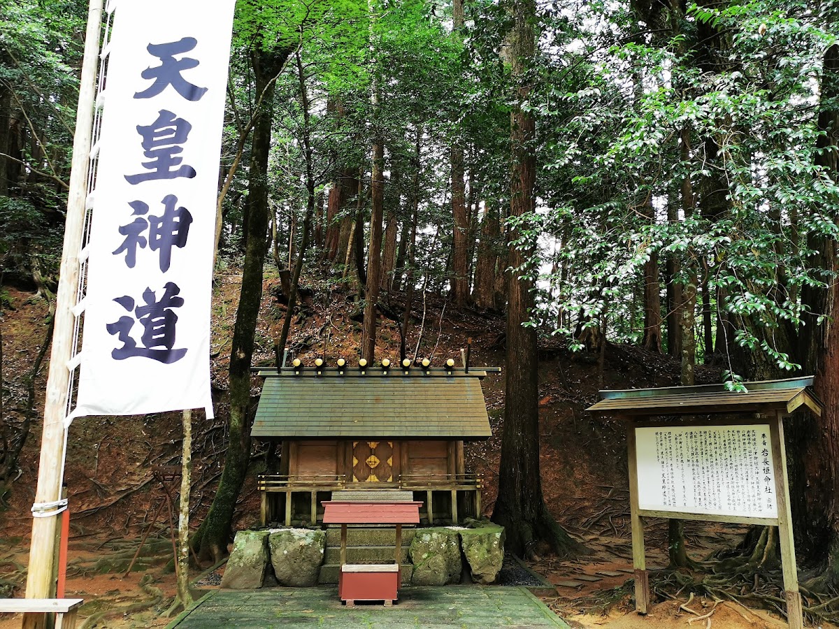 岩長姫命社(天皇神道)