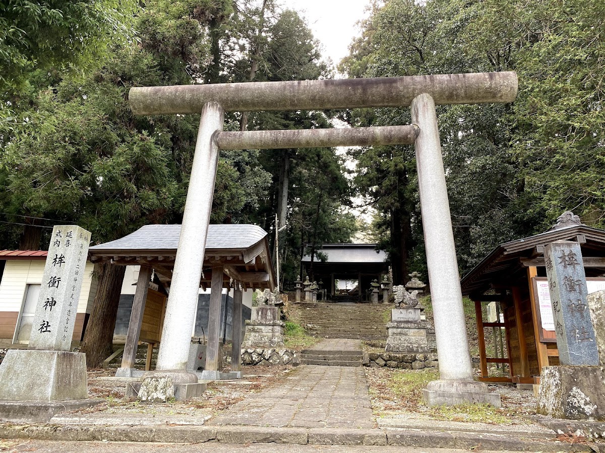桙衝神社