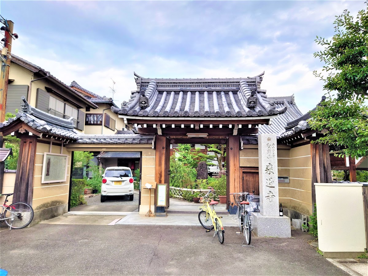 来迎寺（寺戸）