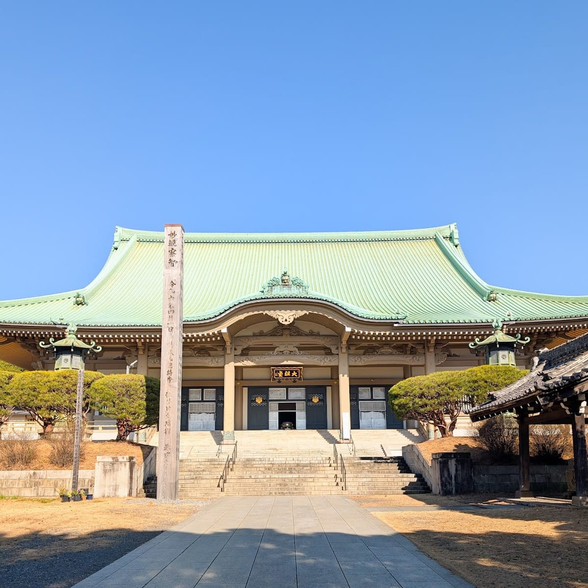 Soji-ji