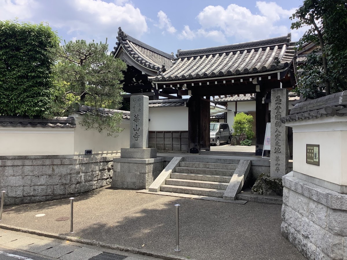 獅子窟　華山寺
