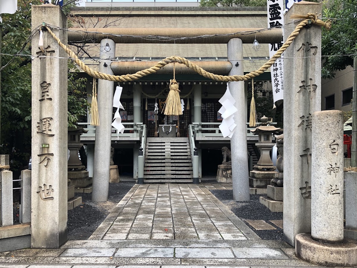 白神社