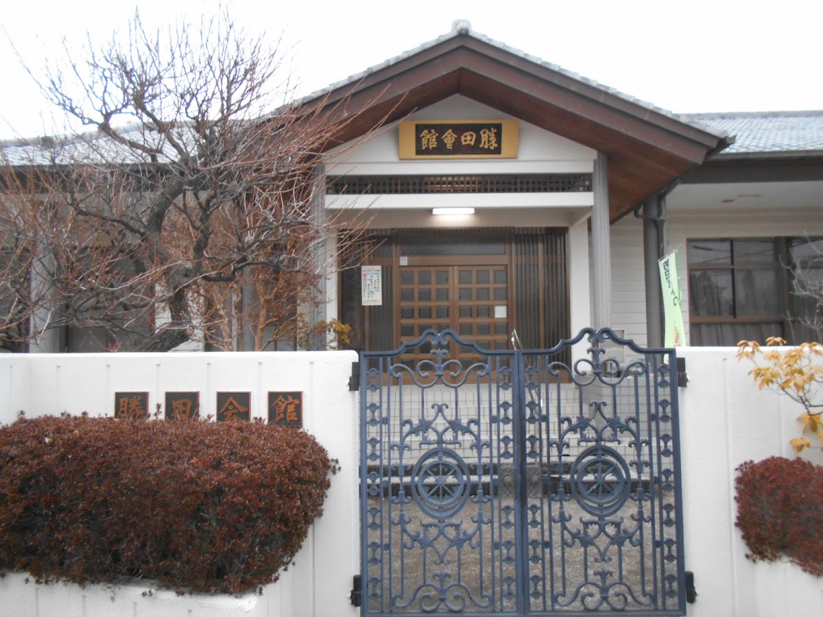 勝田会館（清光寺跡）