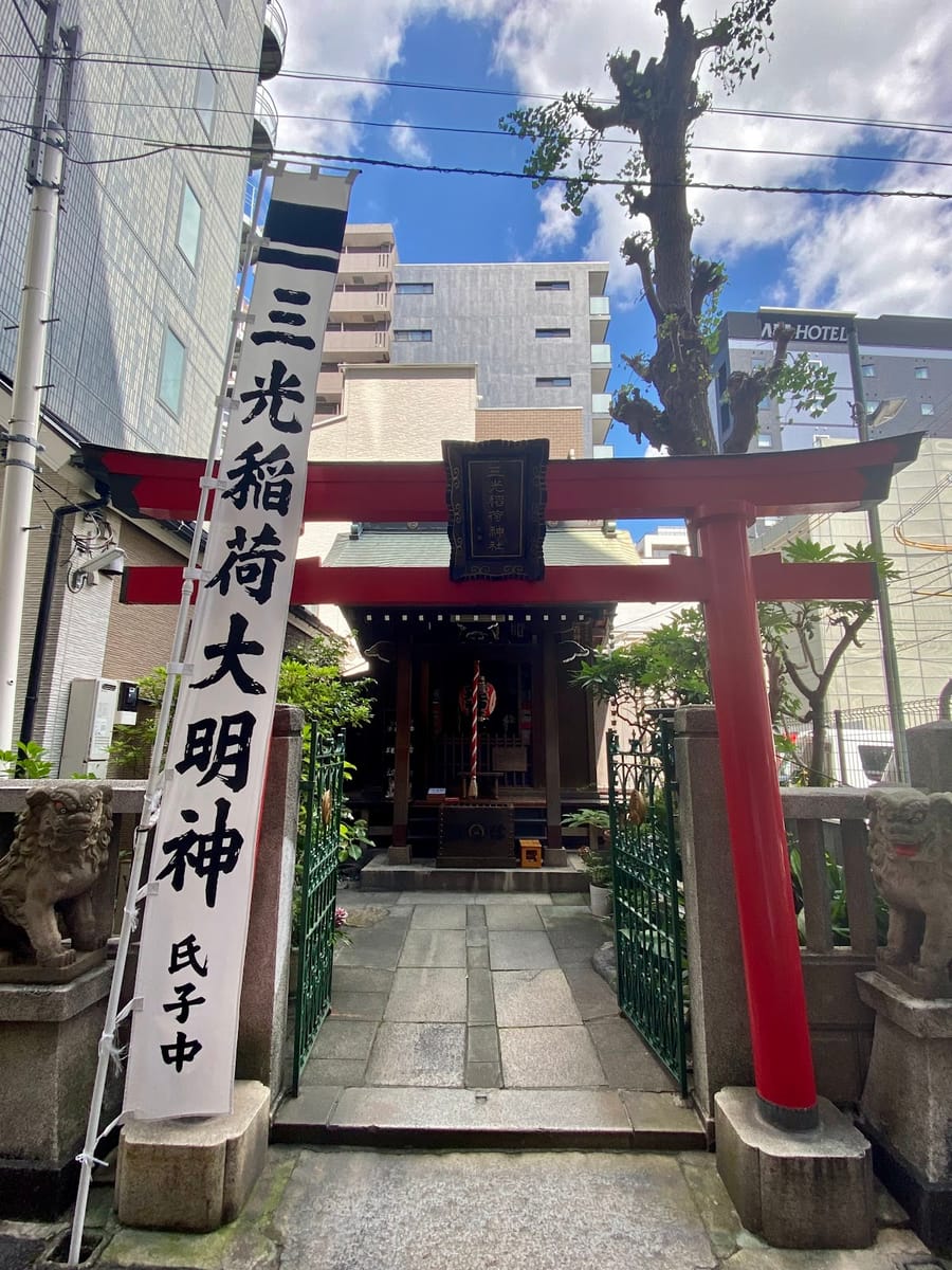 Sanko Inari Shrine