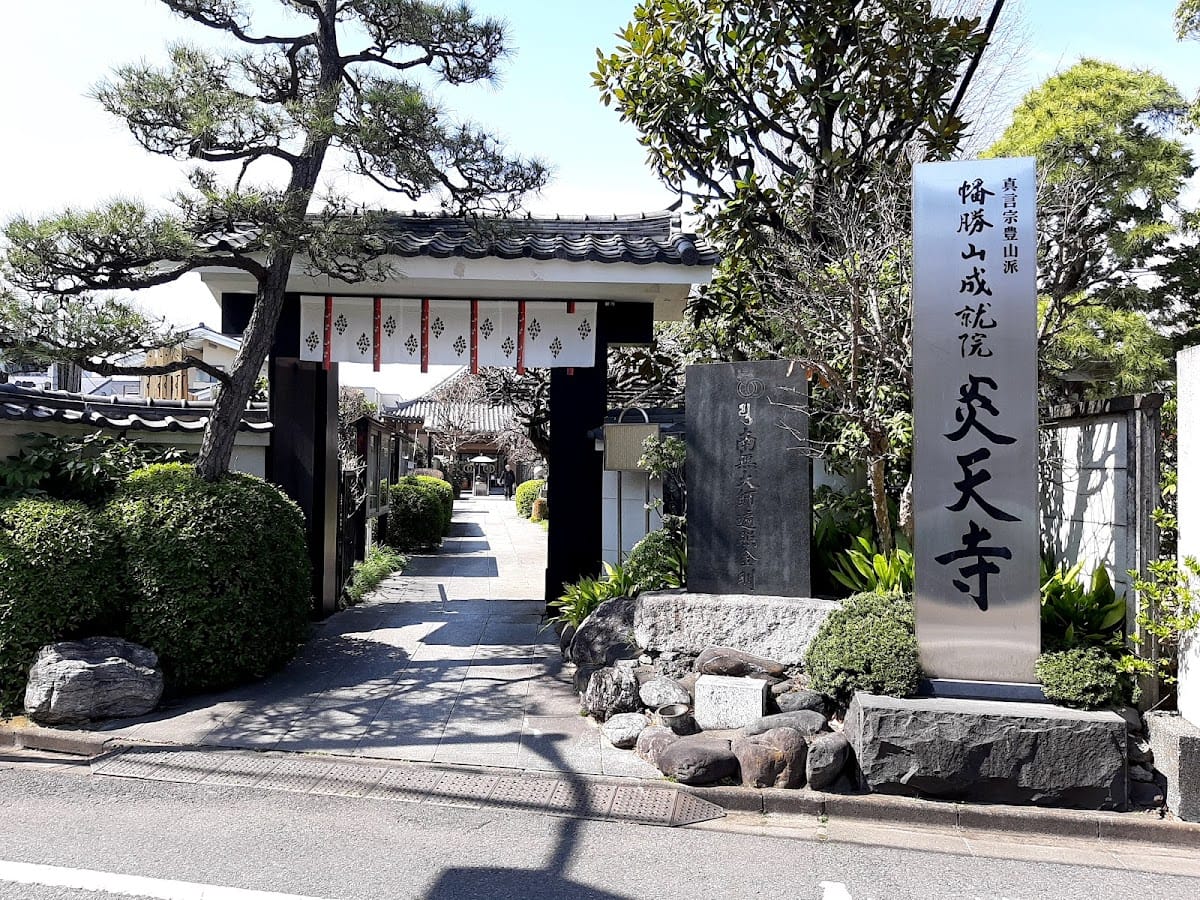 Enten-ji