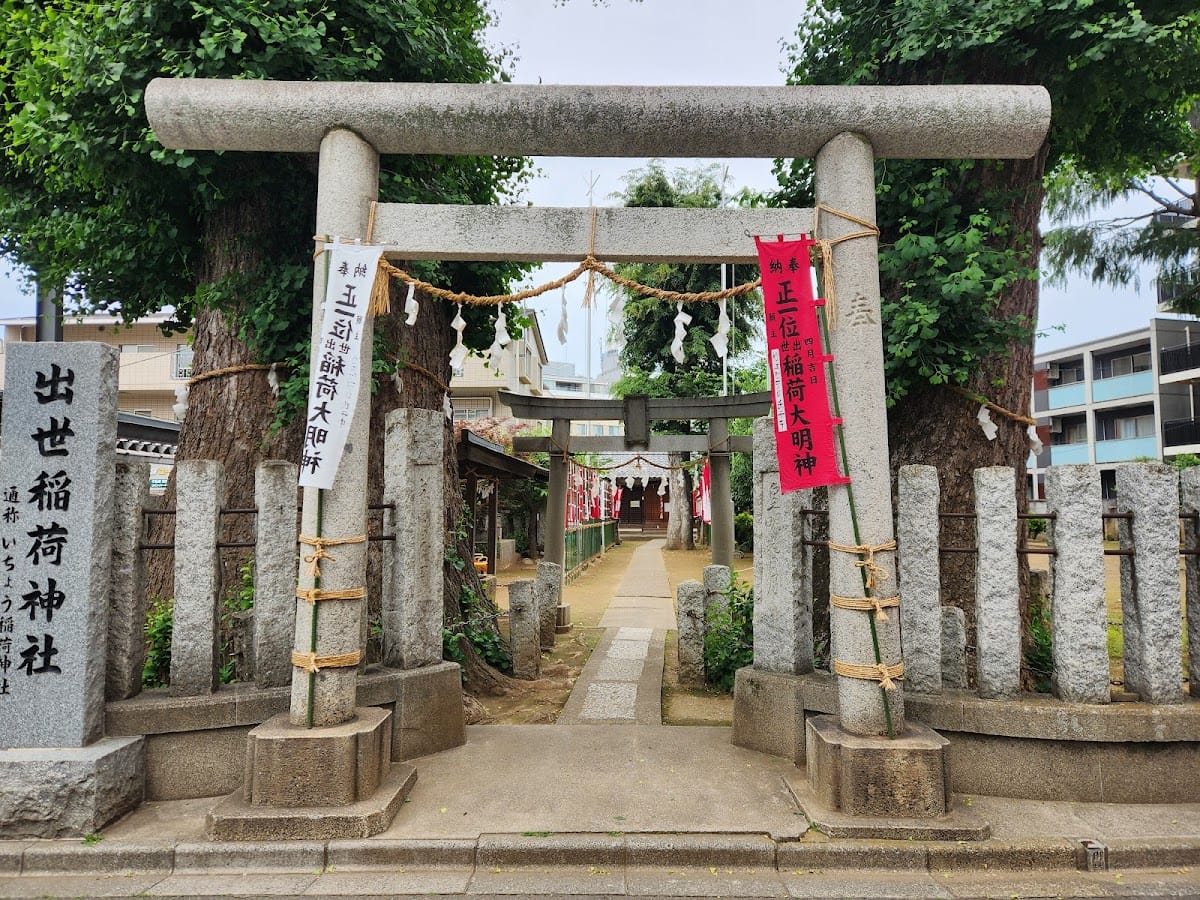 Shussei Inari Jinja