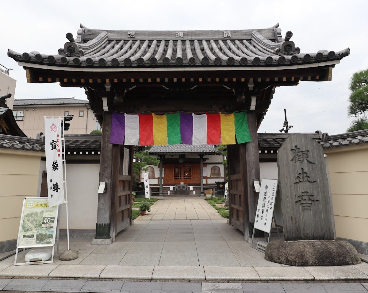 Ryokan-ji