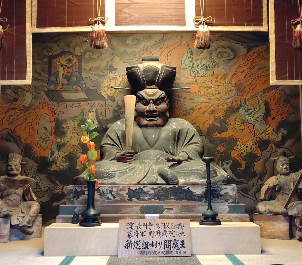 長円寺