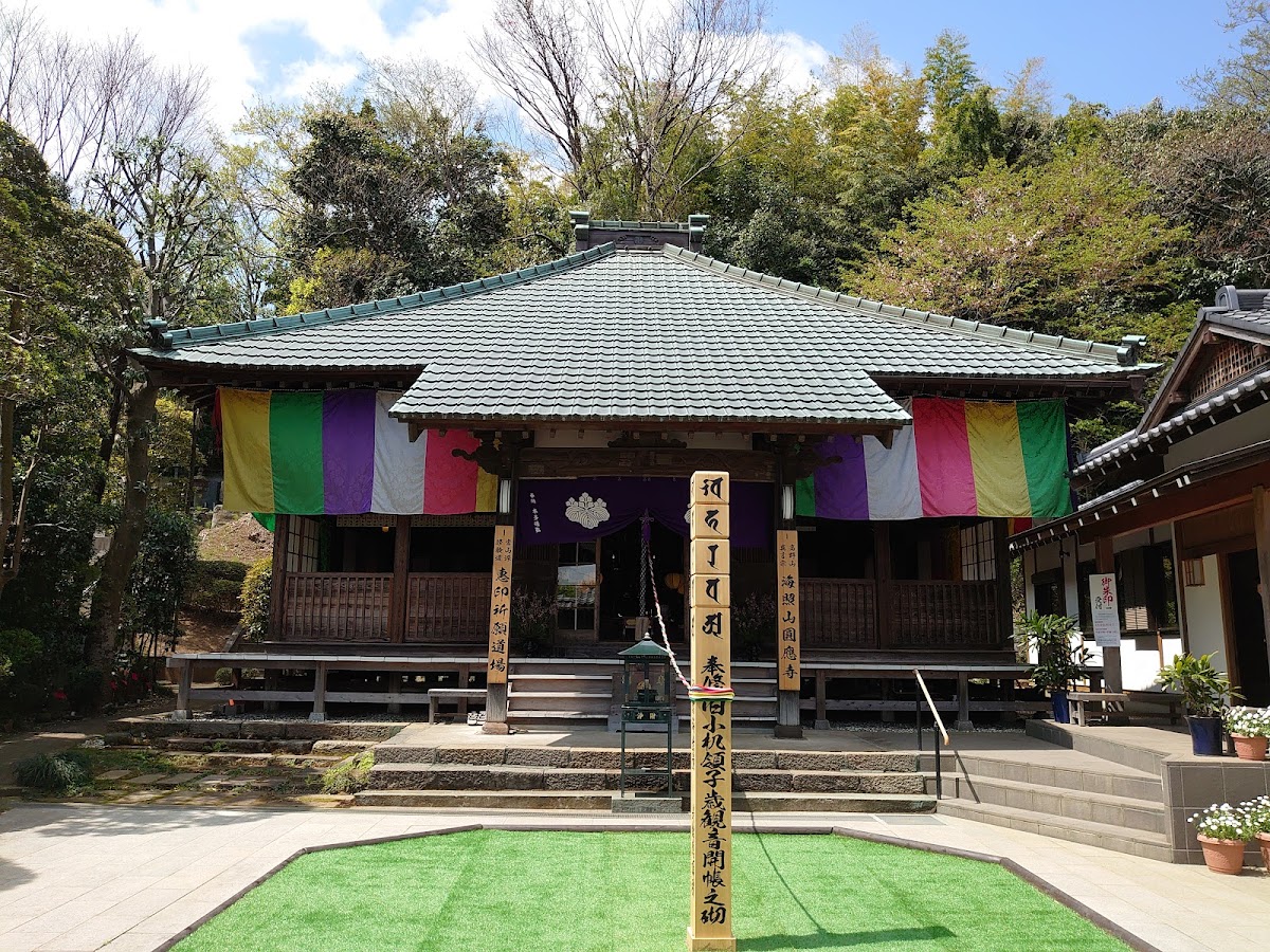 圓應寺