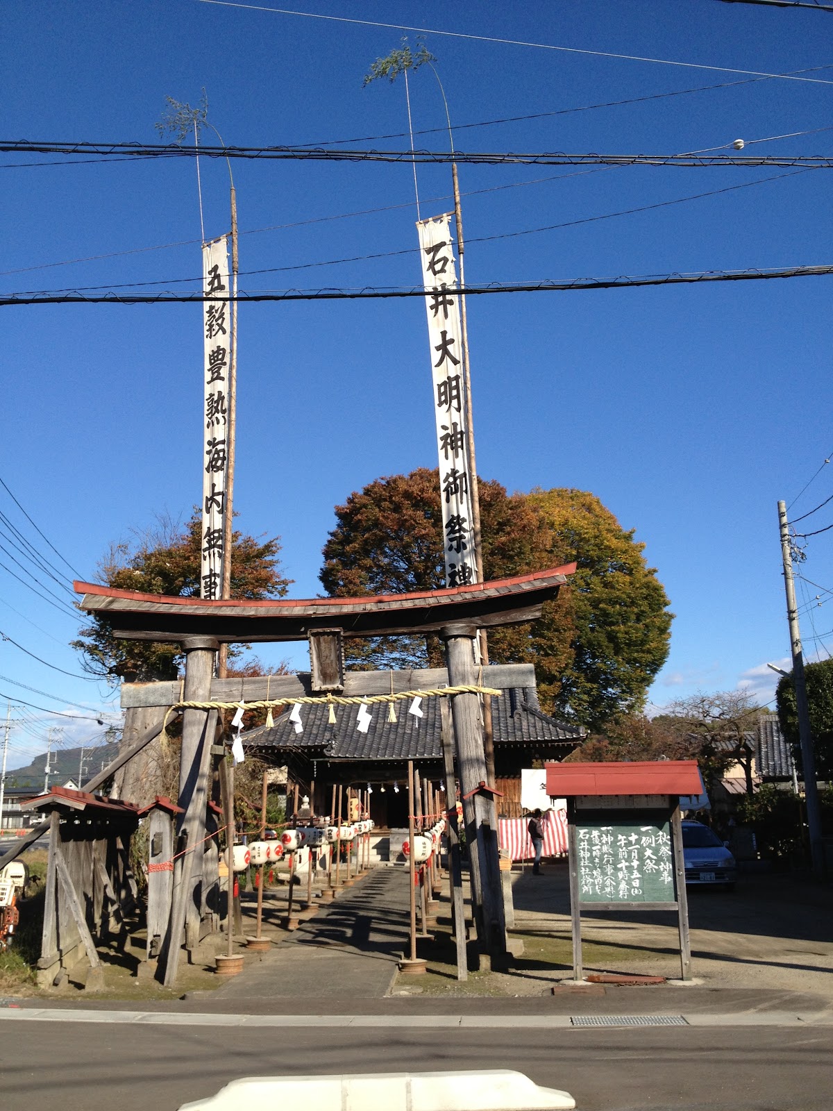 石井神社