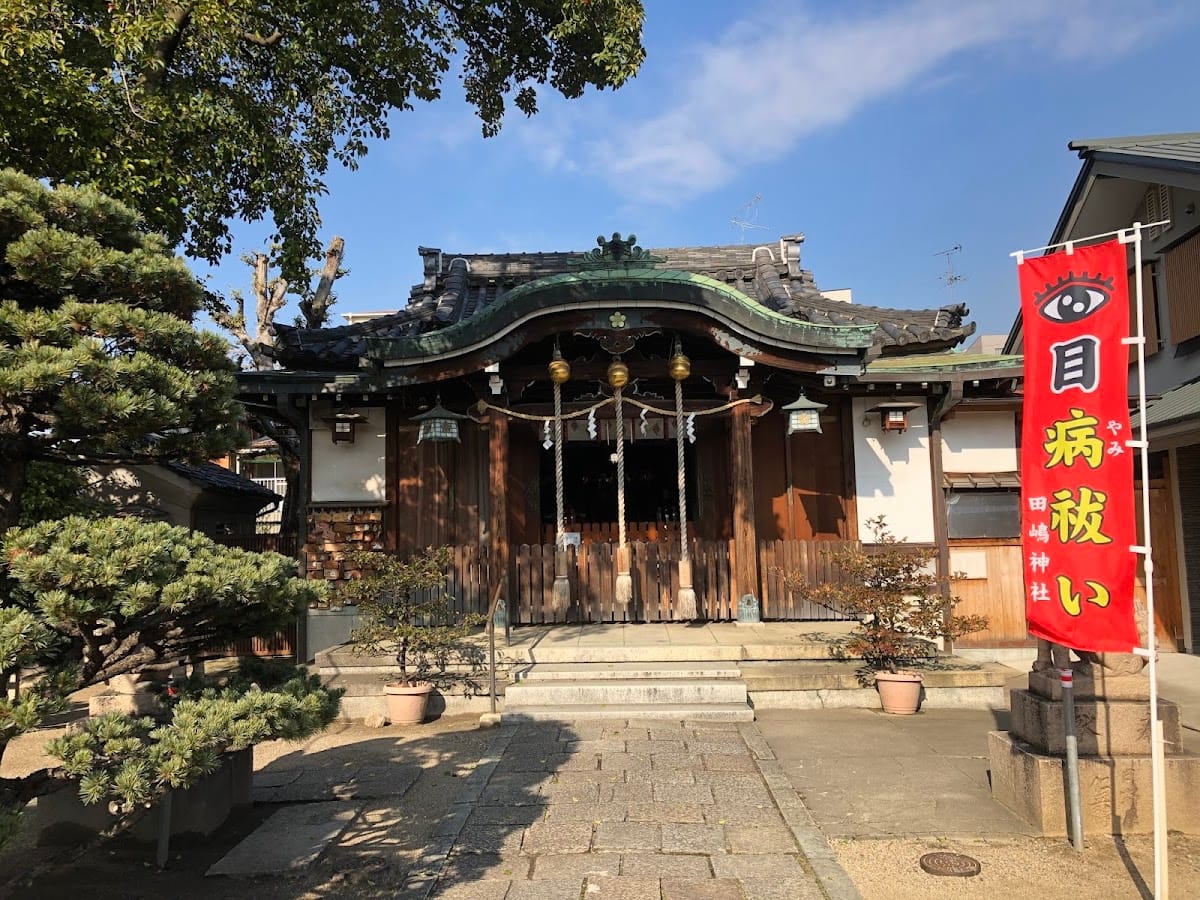 Tajima Shrine