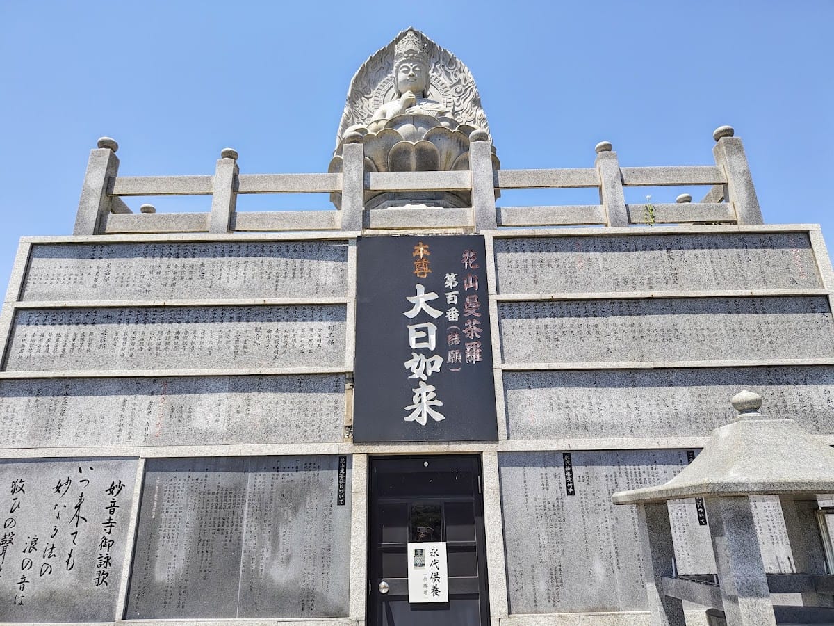 Myoonji