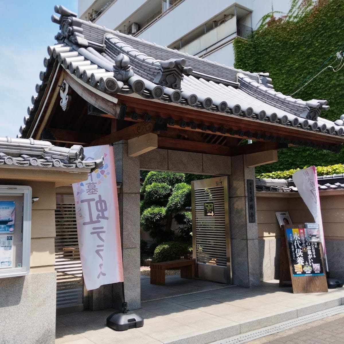 Hotoku-ji Temple