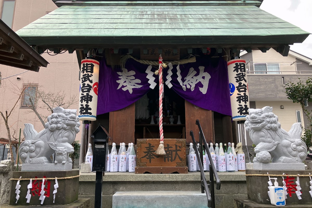 相武台神社