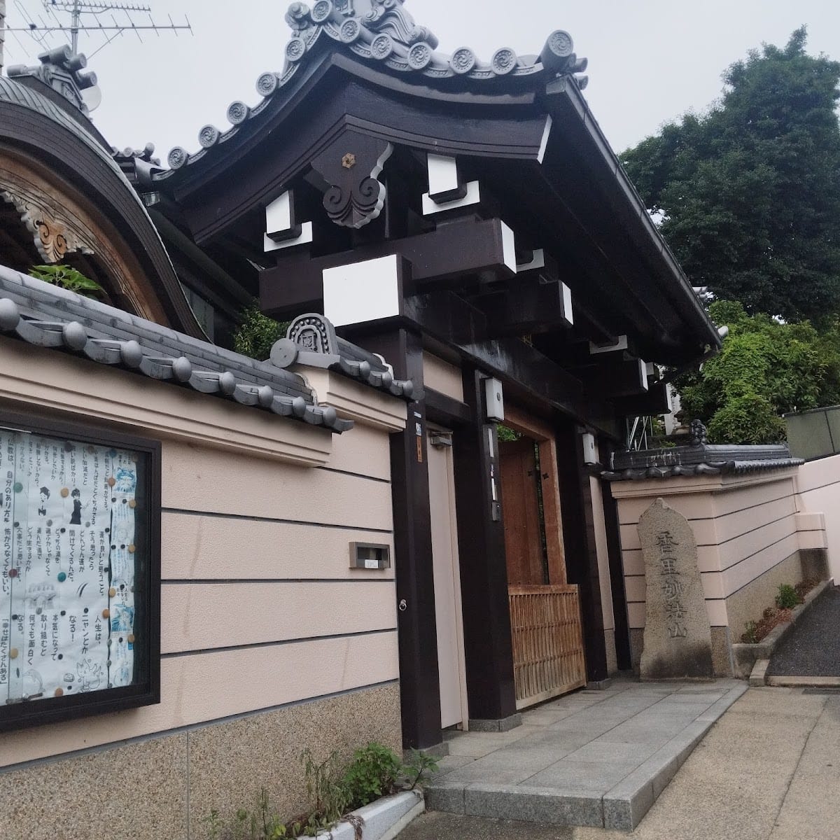 Joushouji