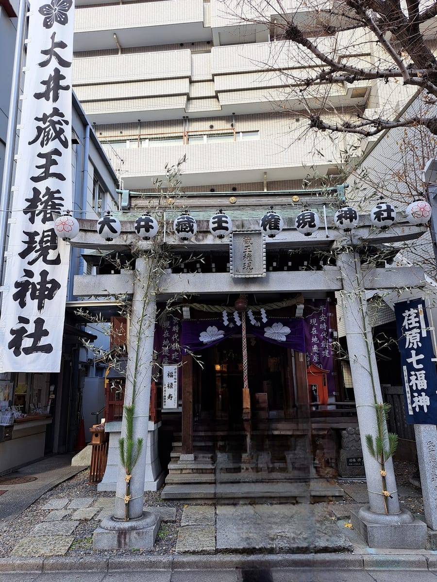 Ooizaogongen Shrine