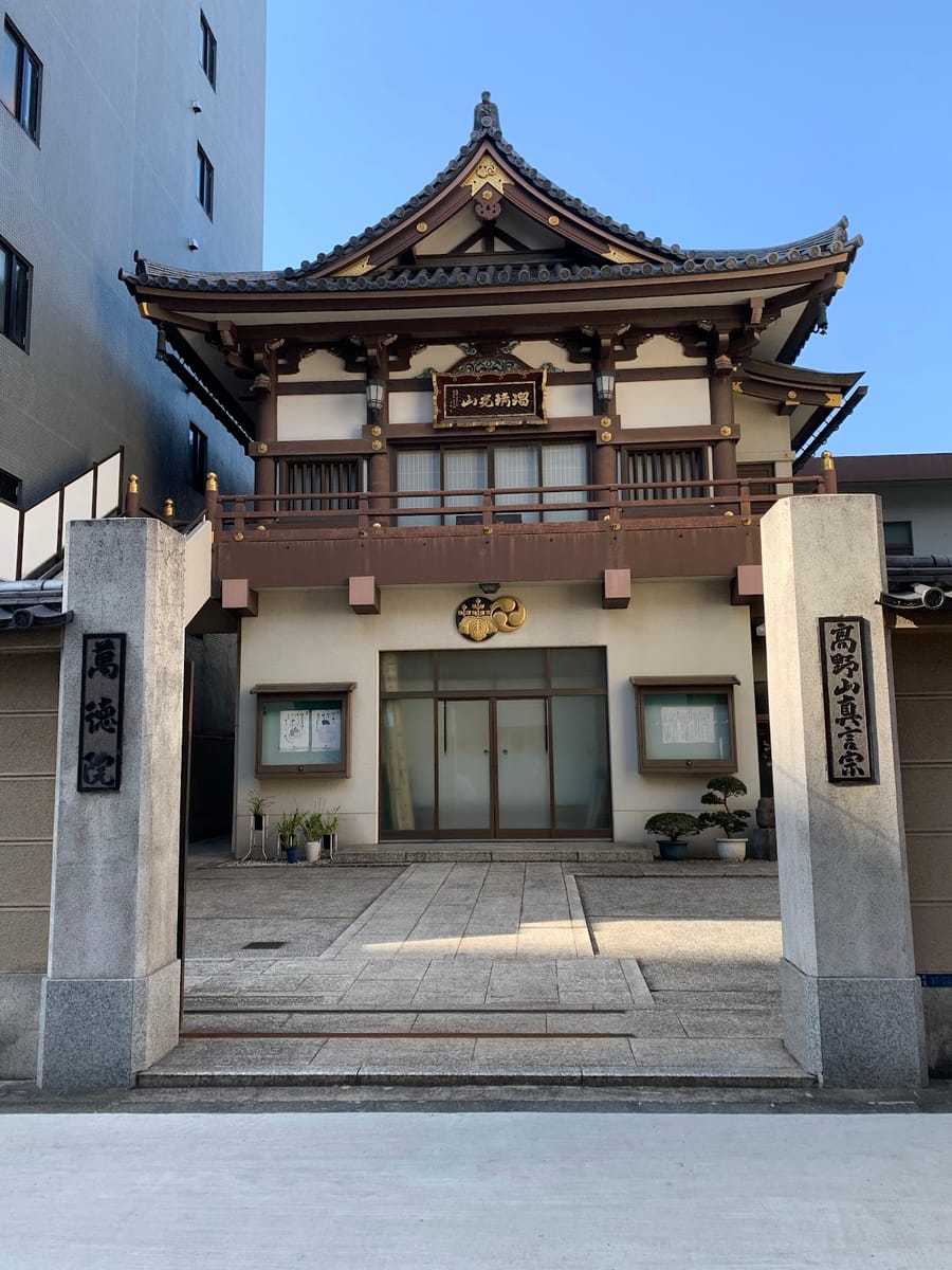 Mantoku-in