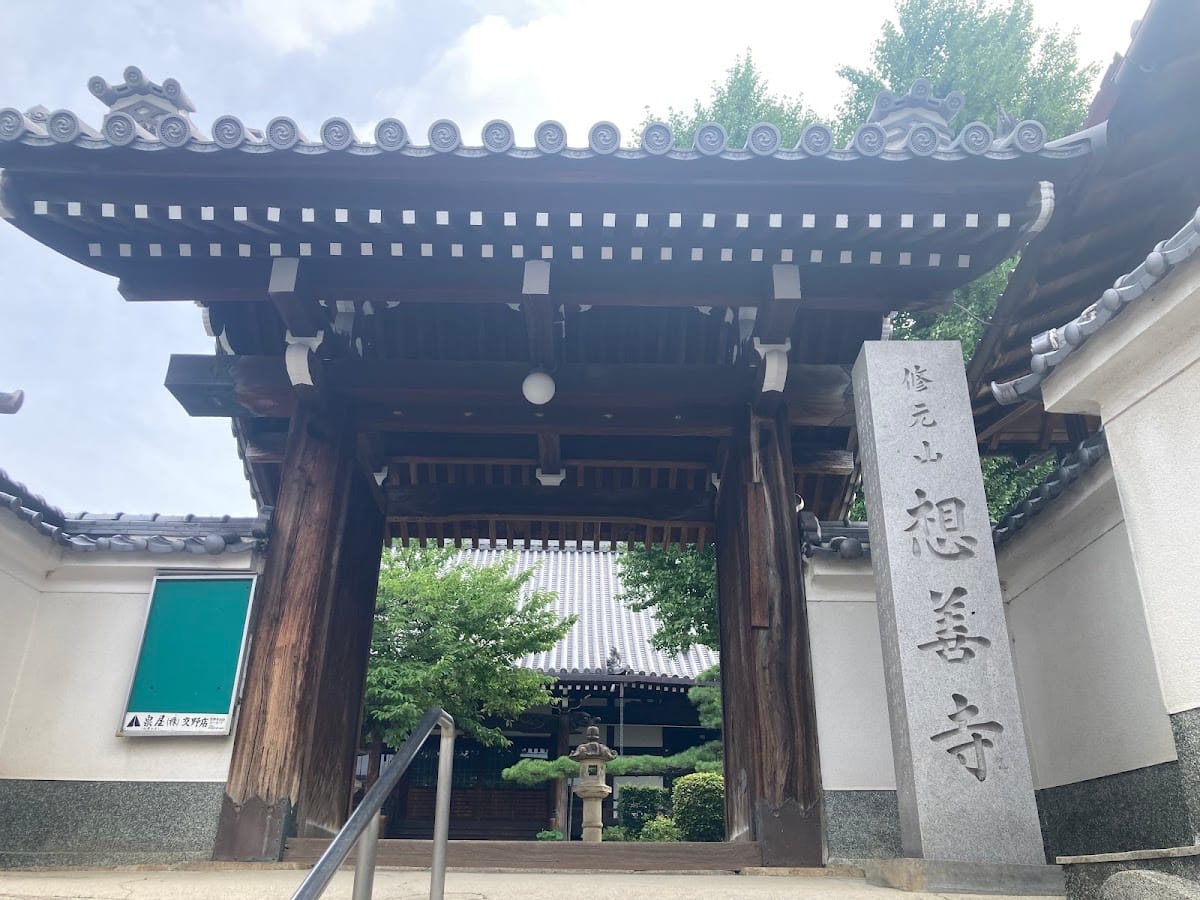 Souzenji