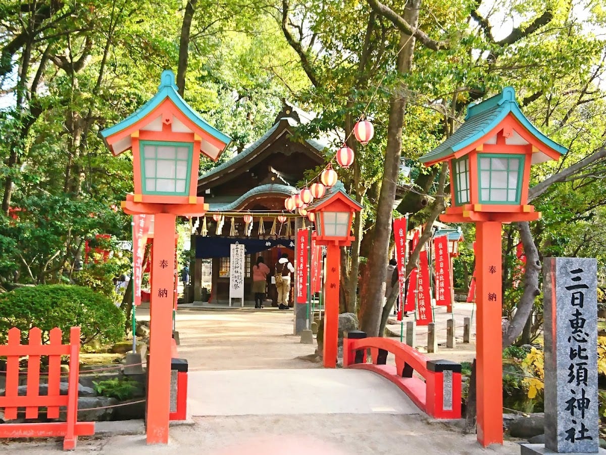 mikka ebisu jinja  ( sumiyoshi jinja keidai sha )