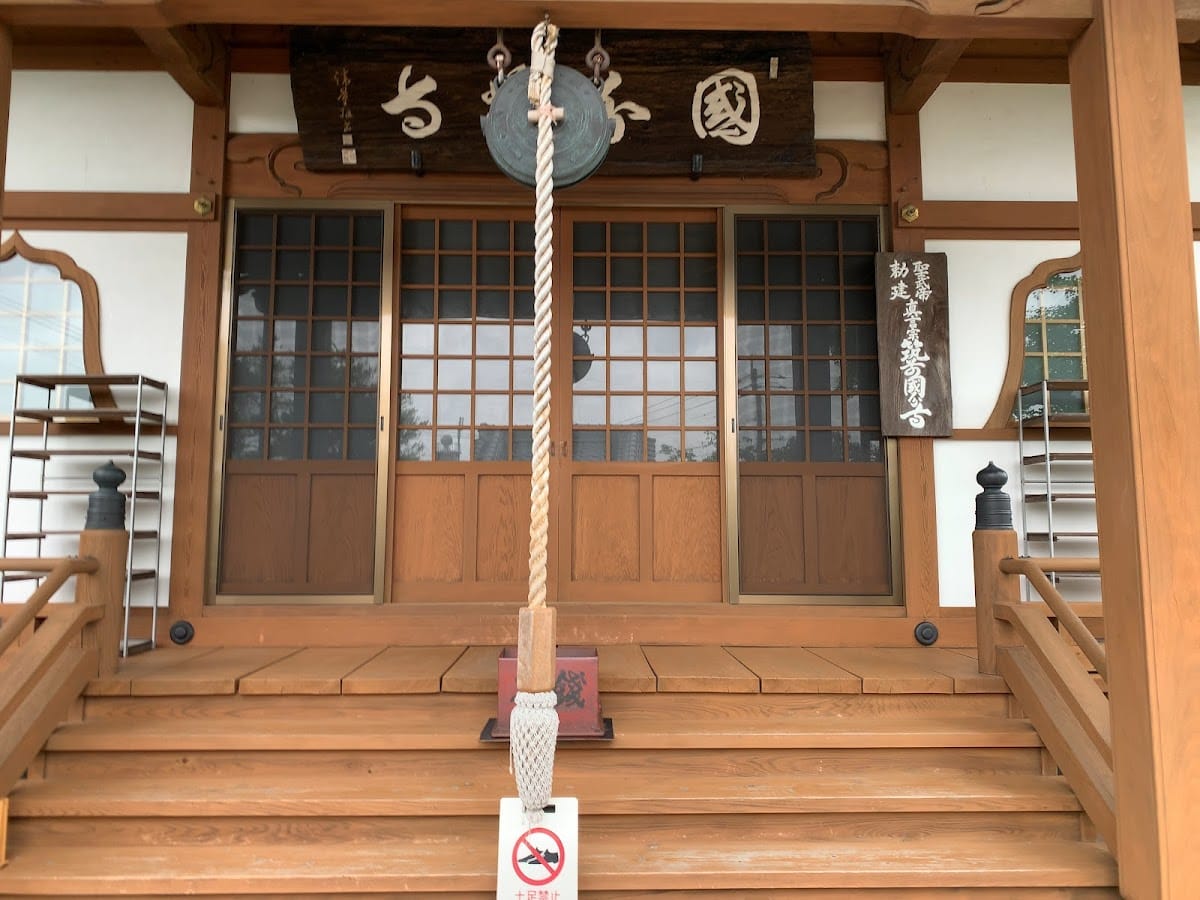 Chikuzen Kokubunji