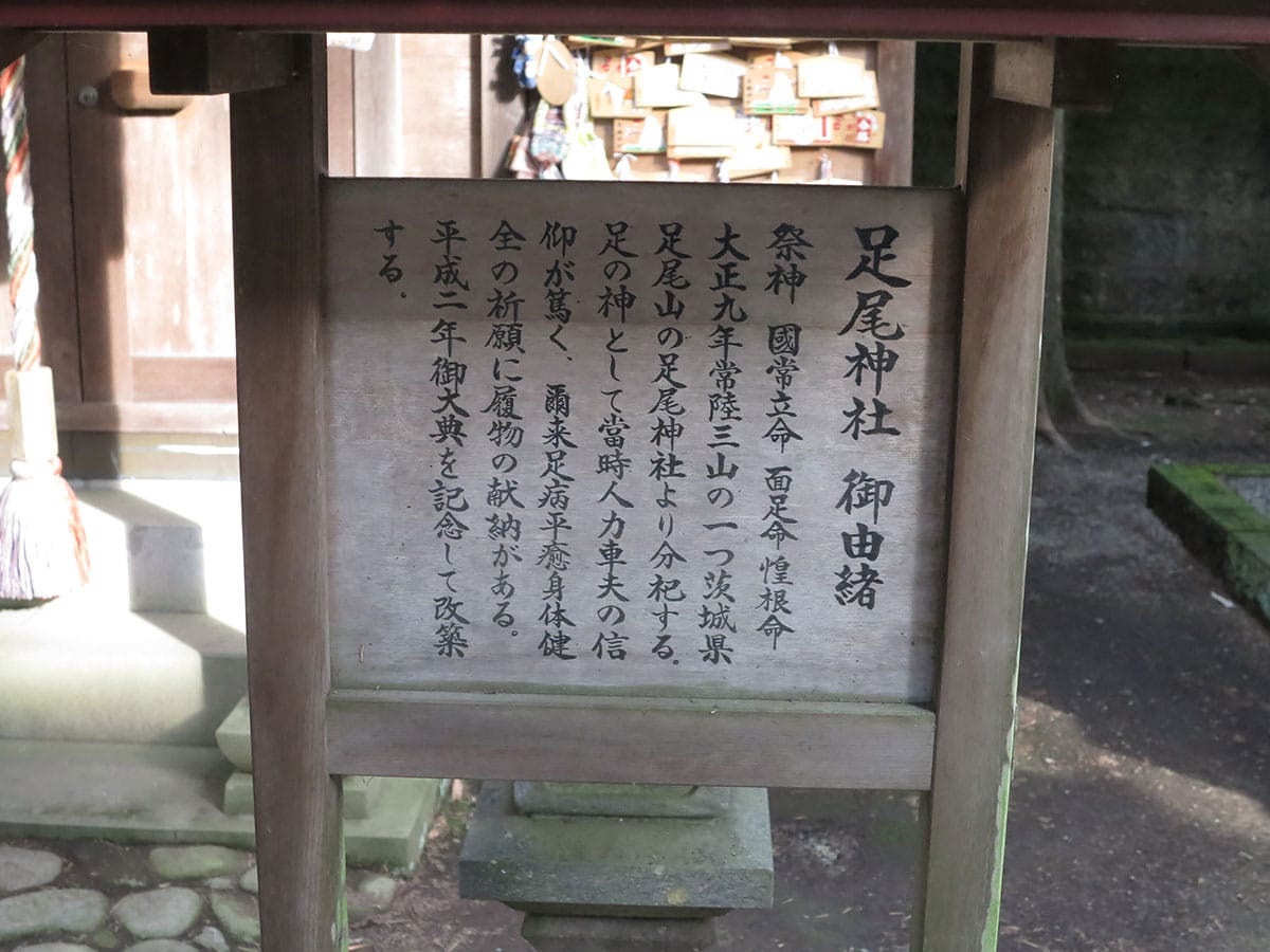 Kuroiso Jinja