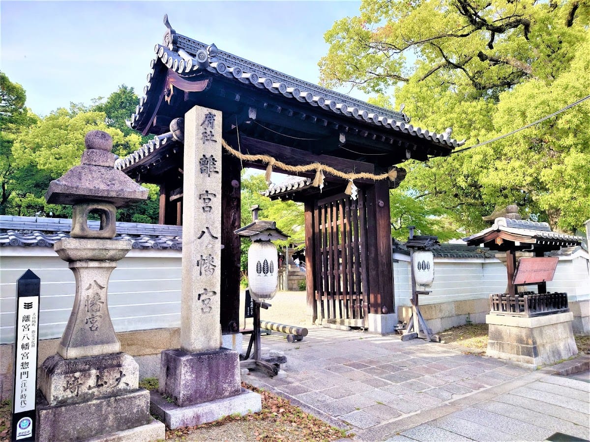 離宮八幡宮