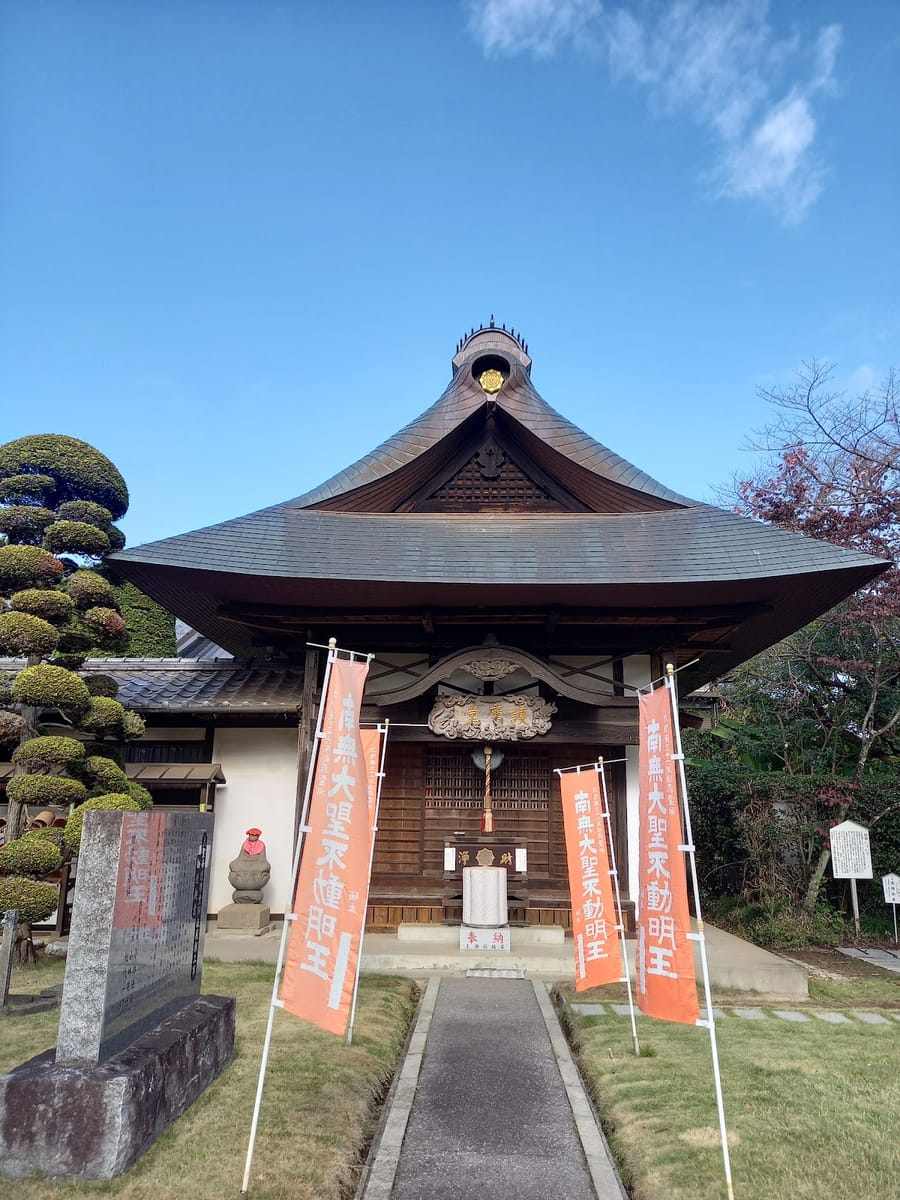 大聖寺（土浦大師不動尊）の写真 1