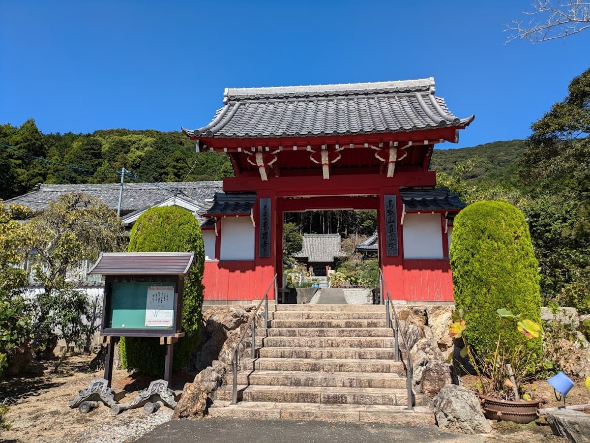 Akaiwaiji