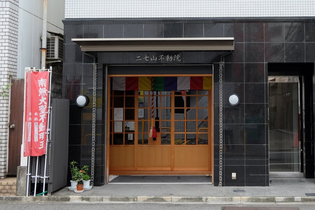 Nishichiyamafudo-in