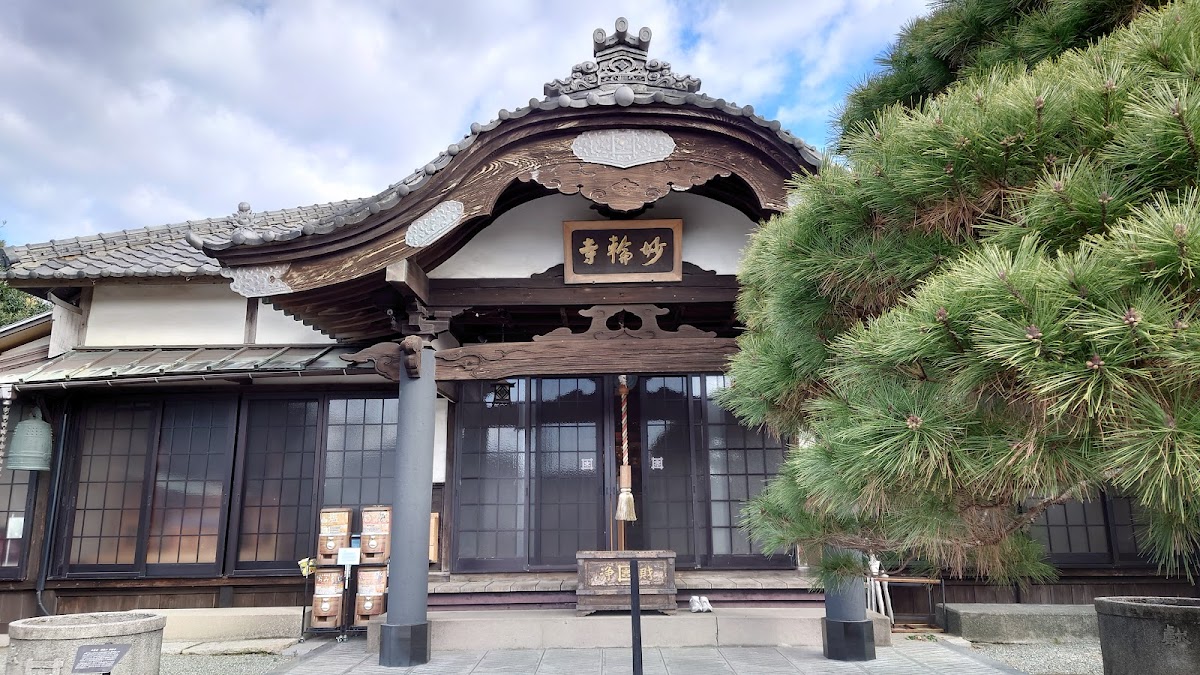 妙輪寺