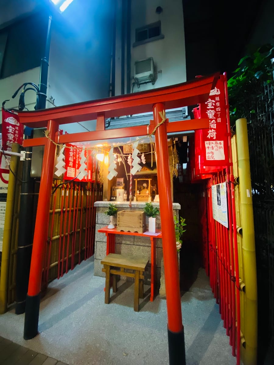 Takarawarabe Inari Shrine