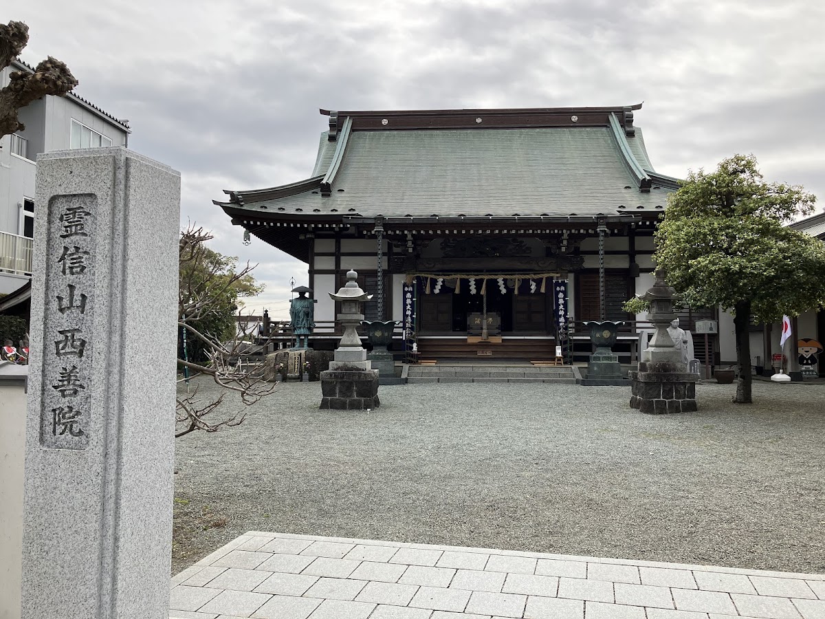 西善院