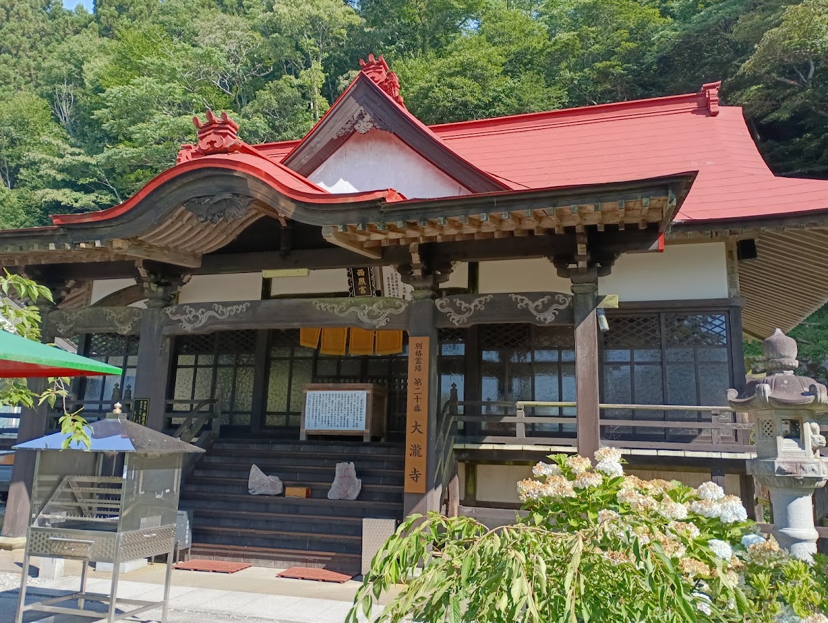 大瀧寺
