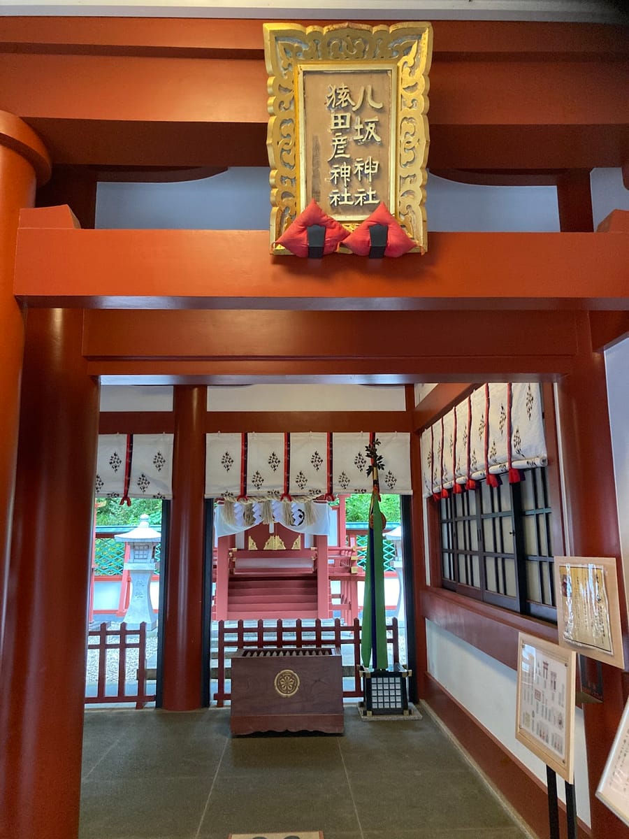 Yasaka Shrine