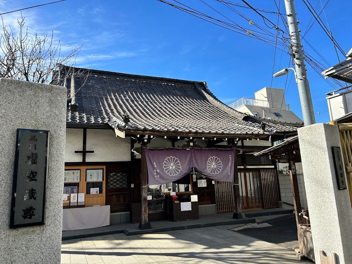Yogan-ji