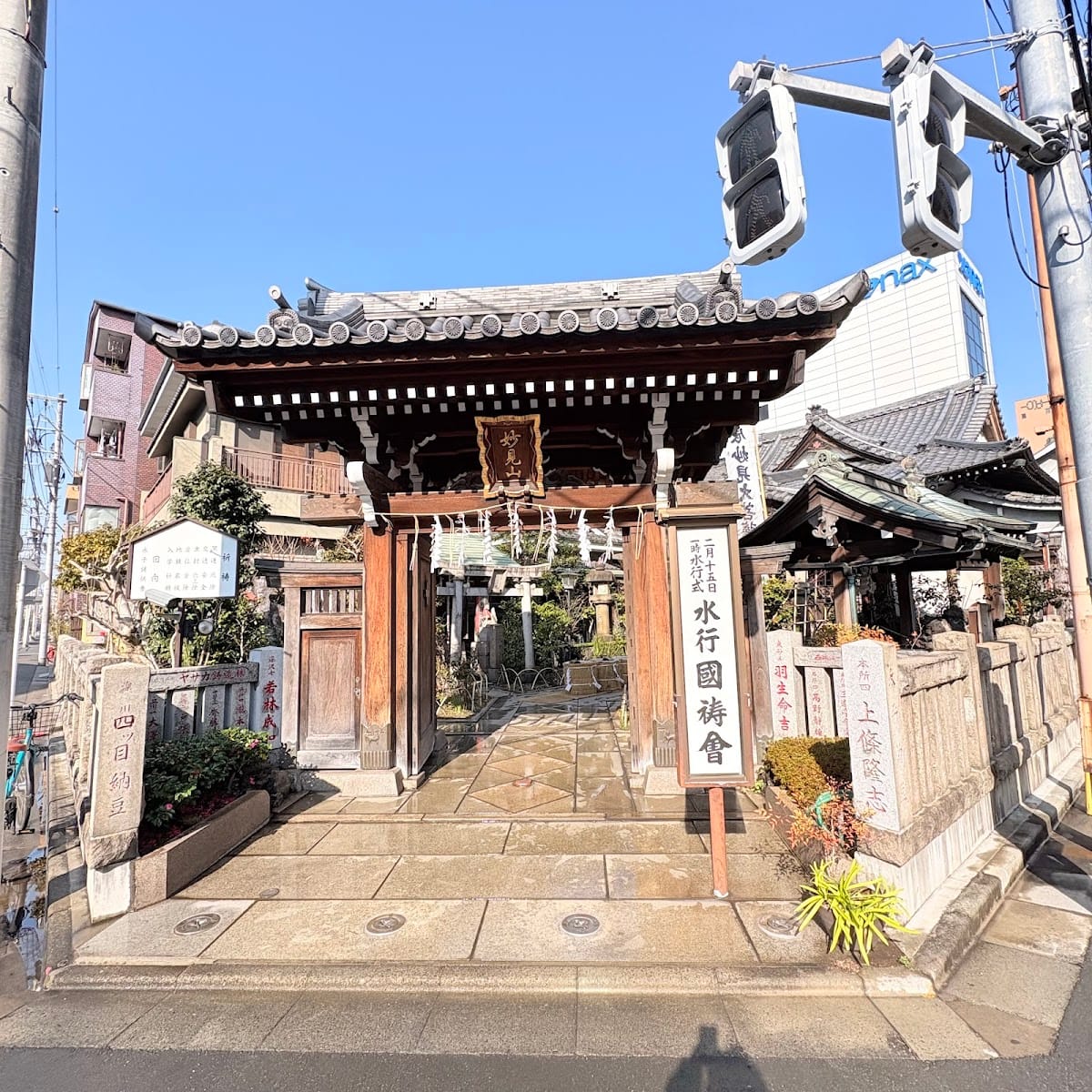 Nosemyokenyamabetsu-in
