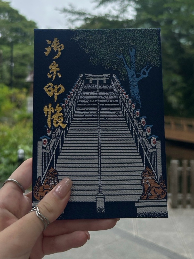 愛宕神社の御朱印 5