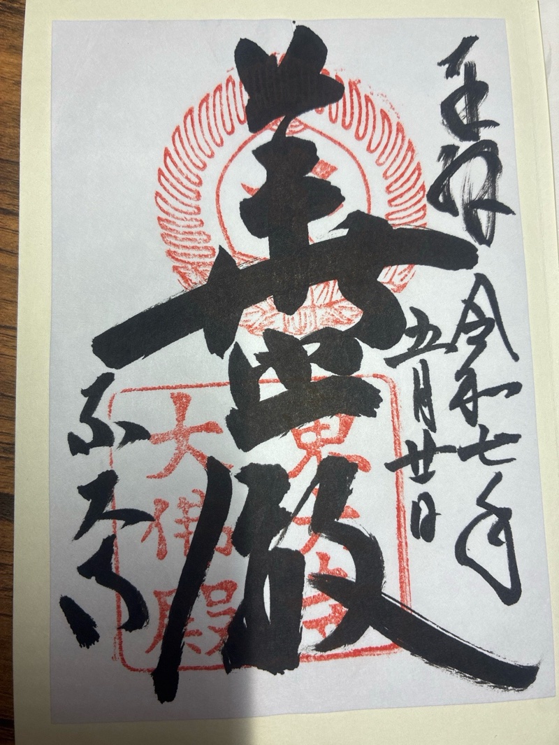 東大寺