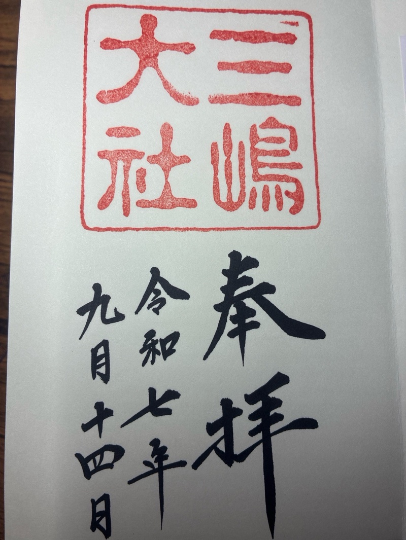 Goshuin 2