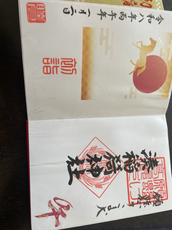Goshuin 1