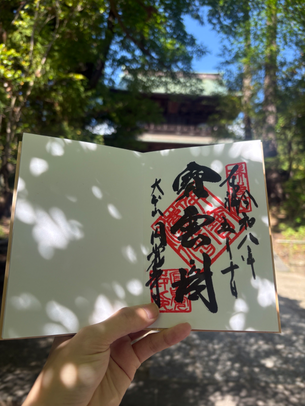円覚寺の御朱印 4