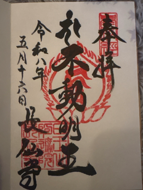 長仙寺