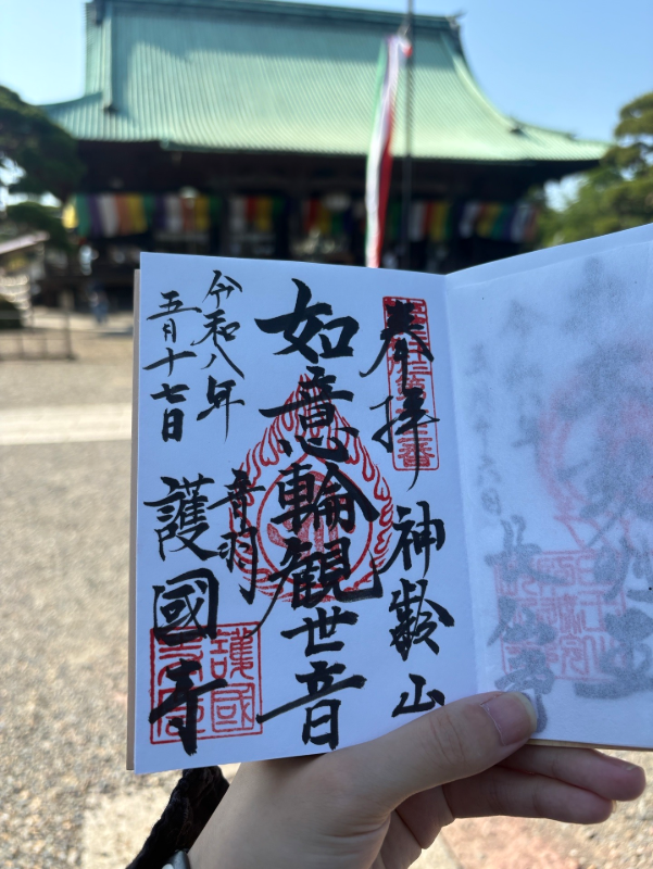 護国寺