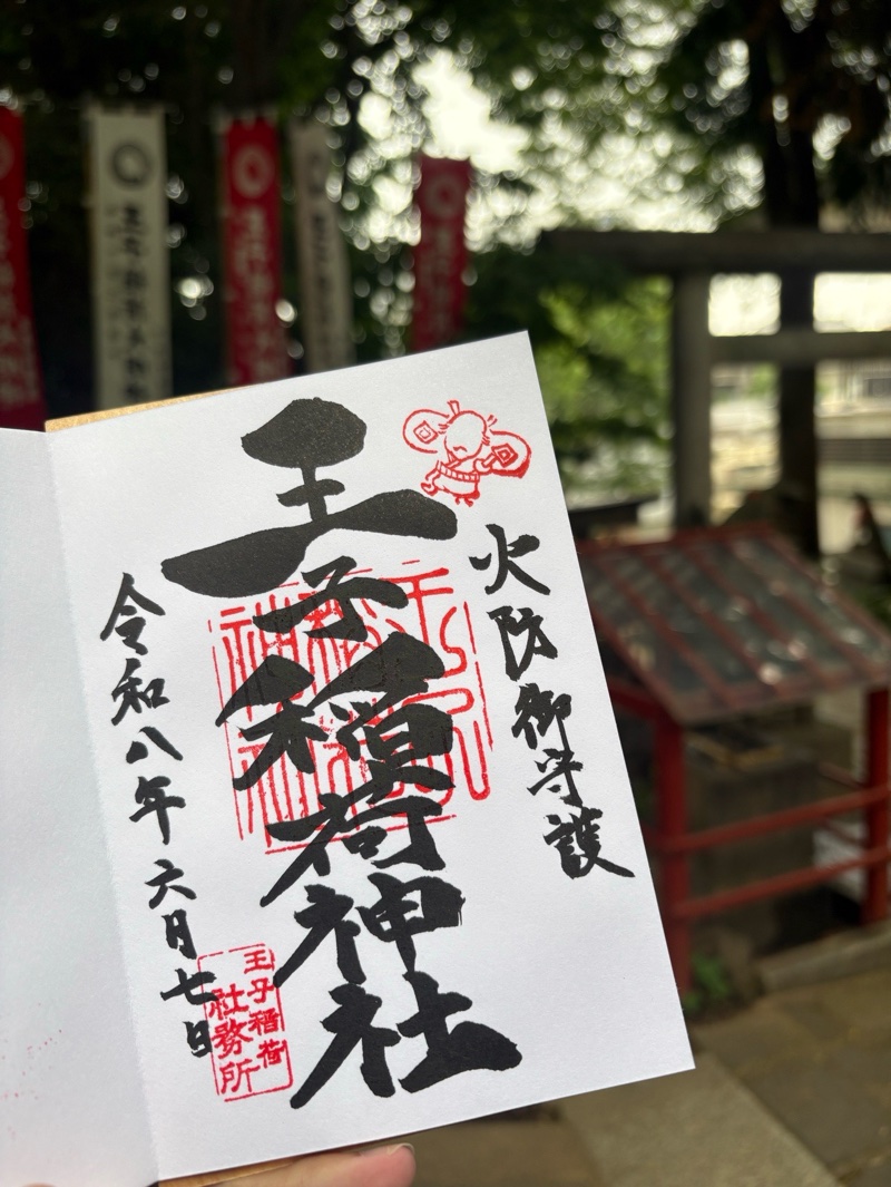 Goshuin 3