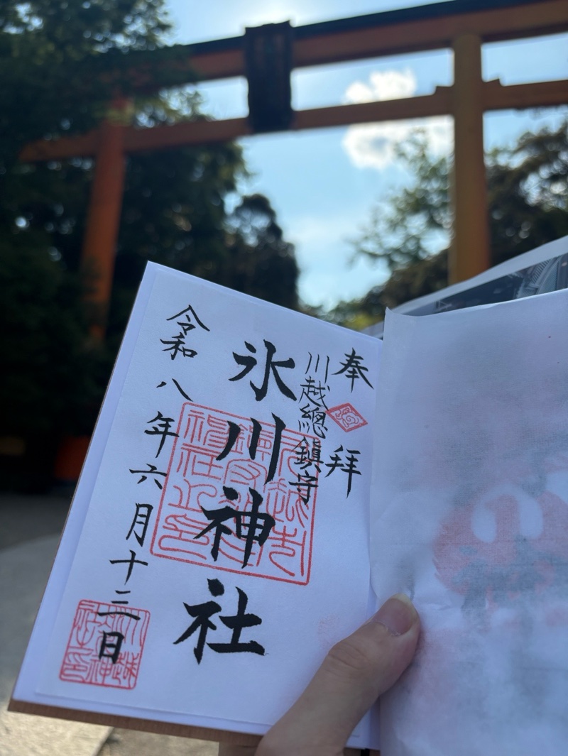 Goshuin 2