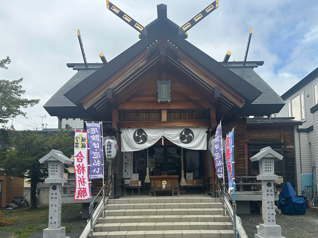 札幌村神社の御朱印 4
