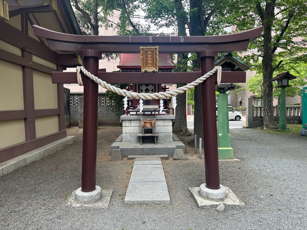 出世稲荷社（三吉神社内）の御朱印 2