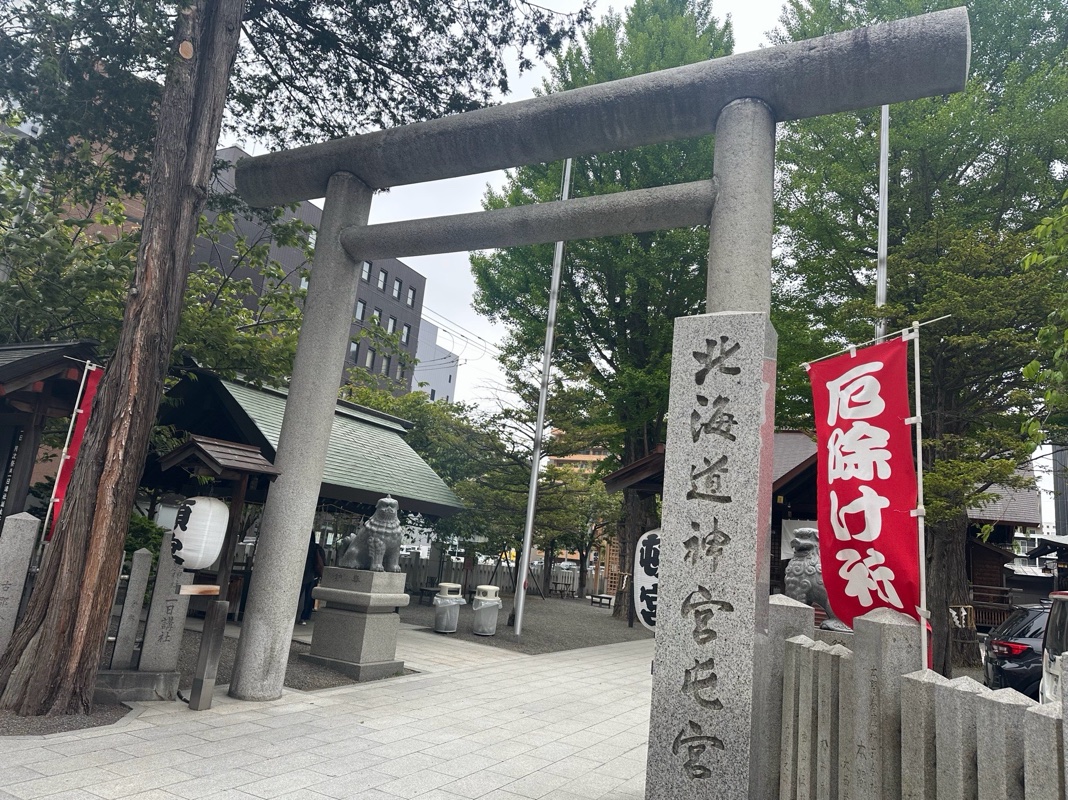 北海道神宮頓宮の御朱印 2