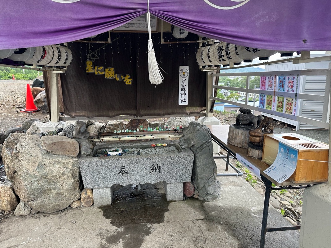 星置神社の御朱印 5