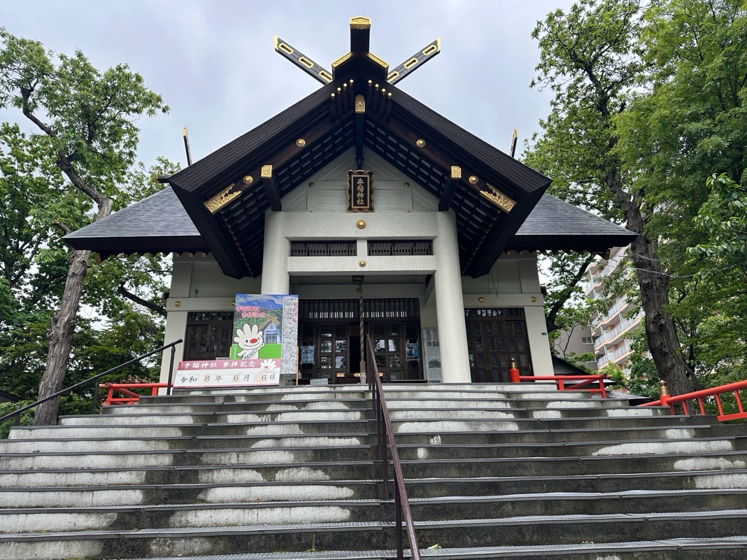 手稲神社の御朱印 4
